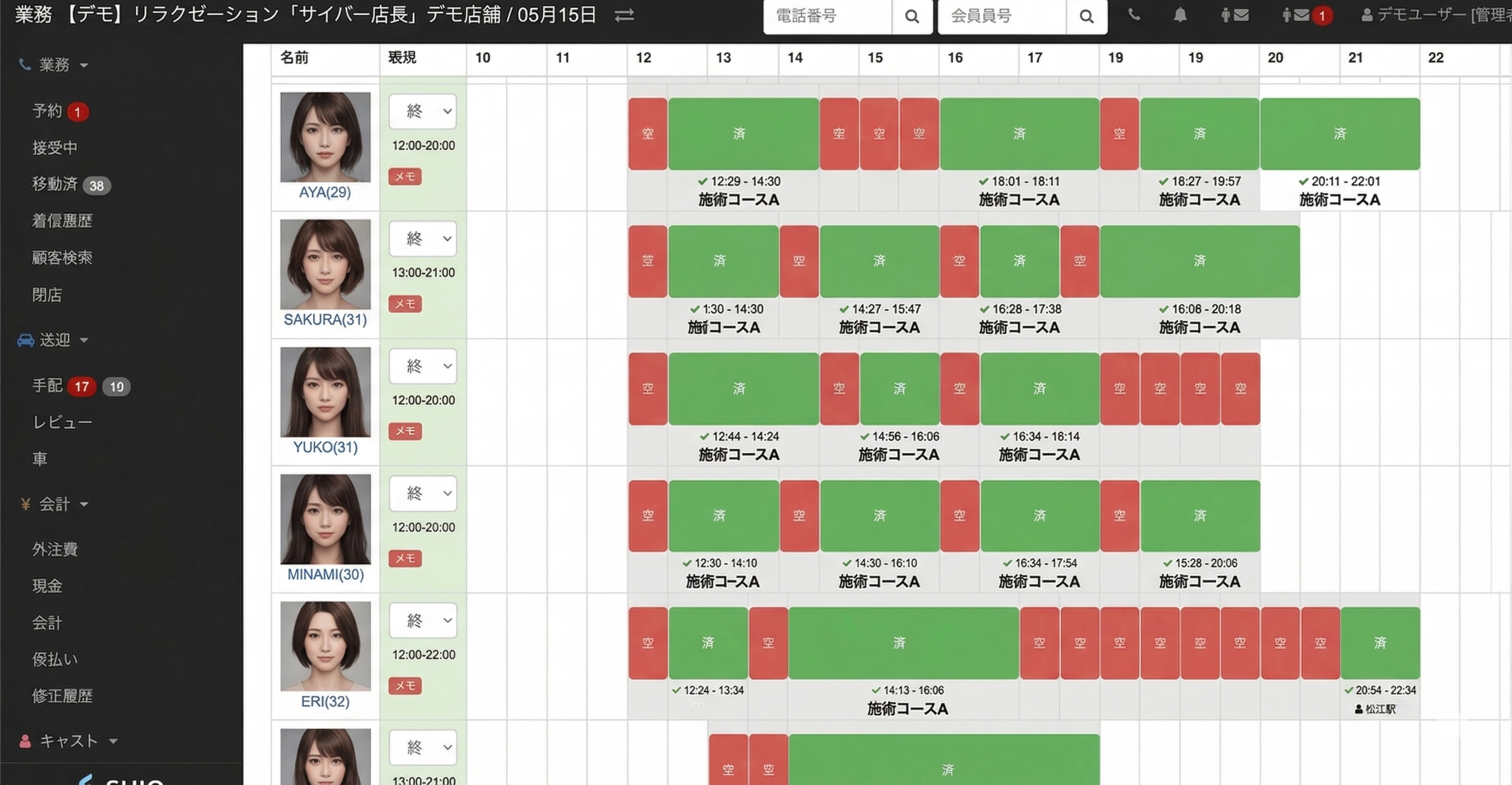 サイバー店長 管理画面